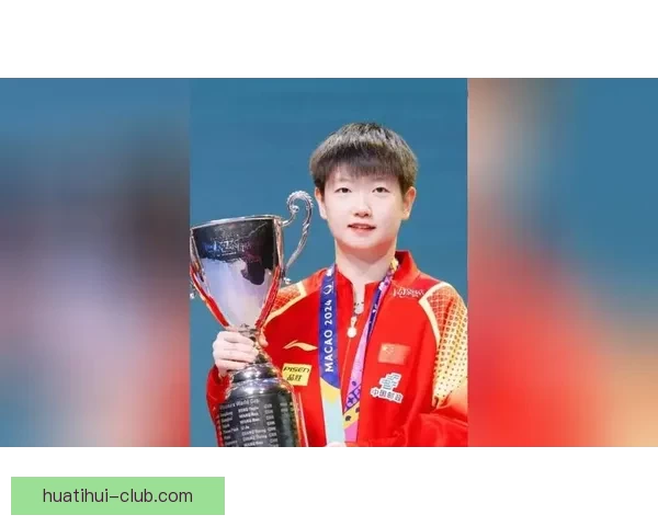 孙颖莎横扫王艺迪复仇 六年九进决赛仍需仰望一位传奇大神