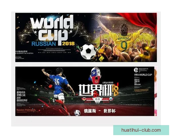 世界杯足球竞猜平台全新上线畅享精彩赛事预测赢取丰厚奖励