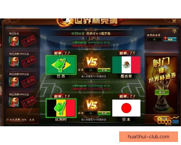 世界杯比分预测攻略 轻松竞猜赢大奖 你的预测能否成为赢家