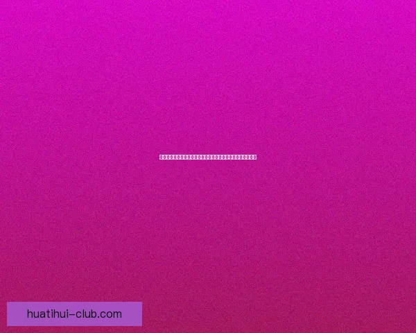 世界杯竞猜福利平台全面上线享受极速预测与互动体验数据研判